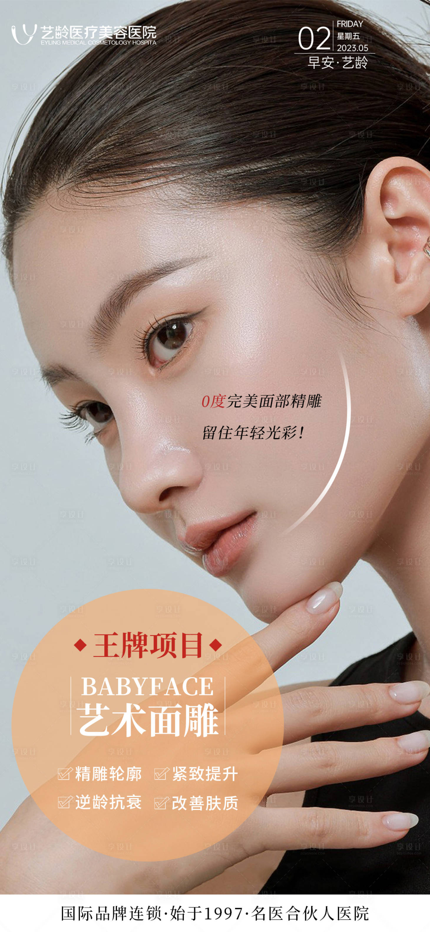 源文件下載【享設(shè)計(jì)】搜索編號(hào)：32560016992647117【早安圖】