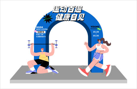 源文件下載【享設計】搜索編號：12980016651186115【運動門頭】