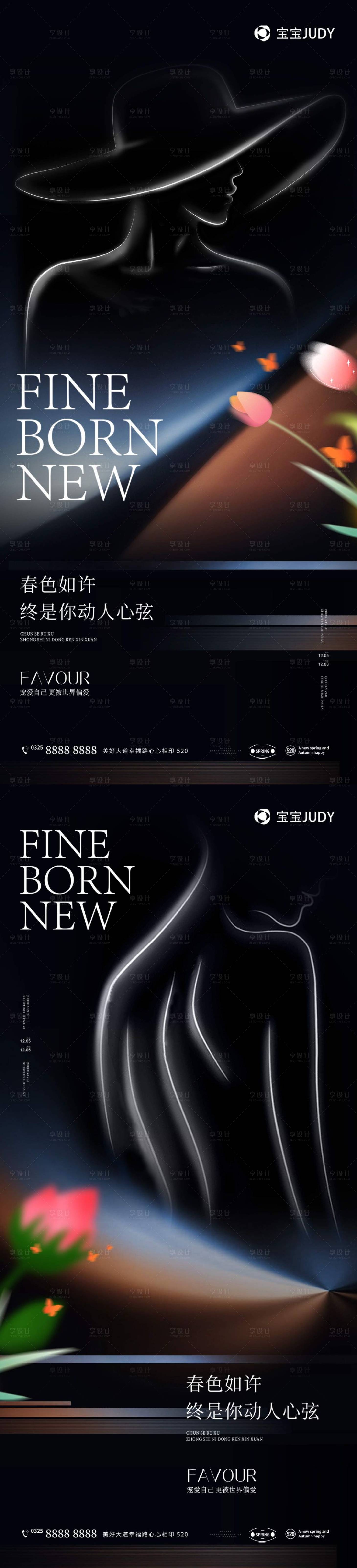 源文件下載【享設計】搜索編號：86560016723571843【醫美塑形海報】