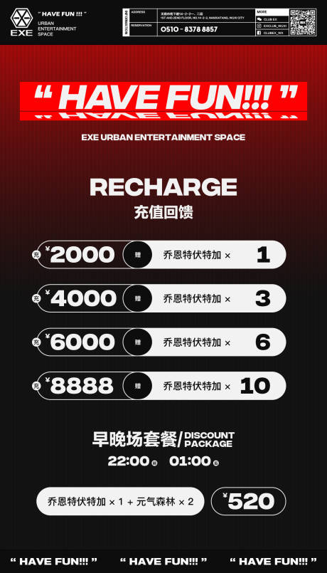 源文件下载【夜店早晚场套餐海报】编号：62230016687642454