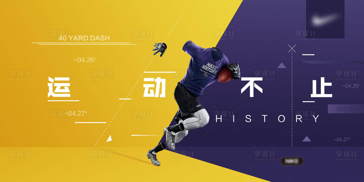 源文件下载【运动品牌banner】编号：39620016689676807