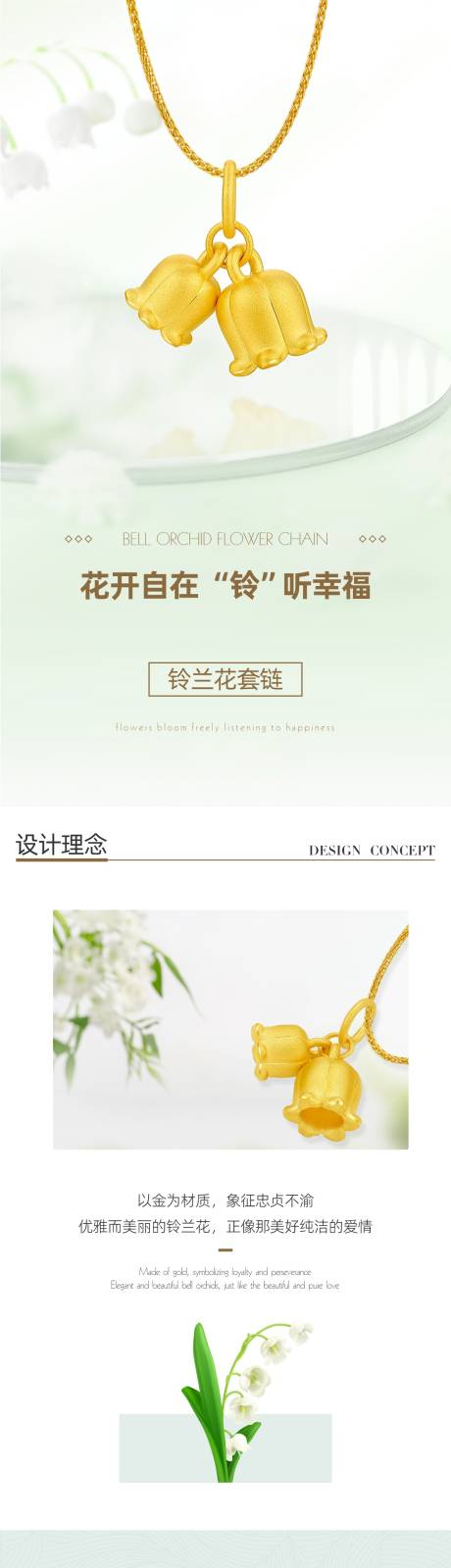 源文件下载【珠宝详情页】编号：92820016612839039