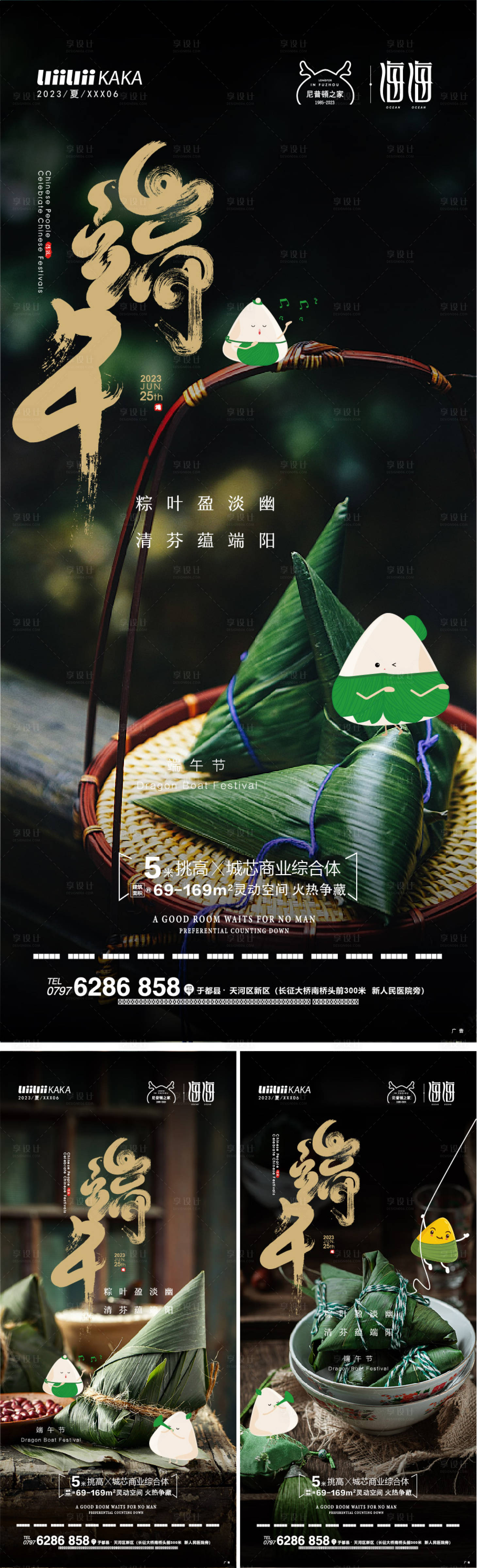 源文件下载【享设计】搜索编号：76630016690033956【端午节海报】