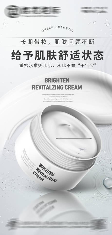 源文件下载【享设计】搜索编号：33520016745318395【护肤品化妆品海报】