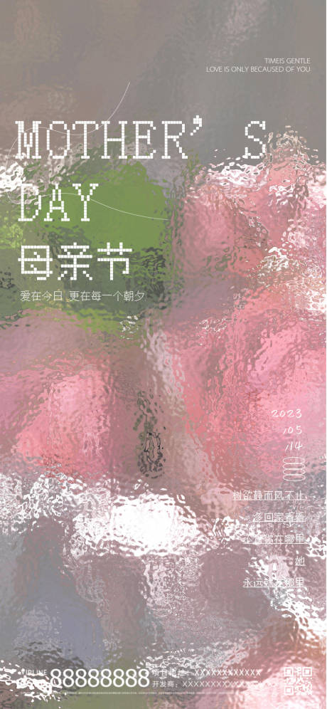 源文件下载【母亲节海报】编号：62070016582573134