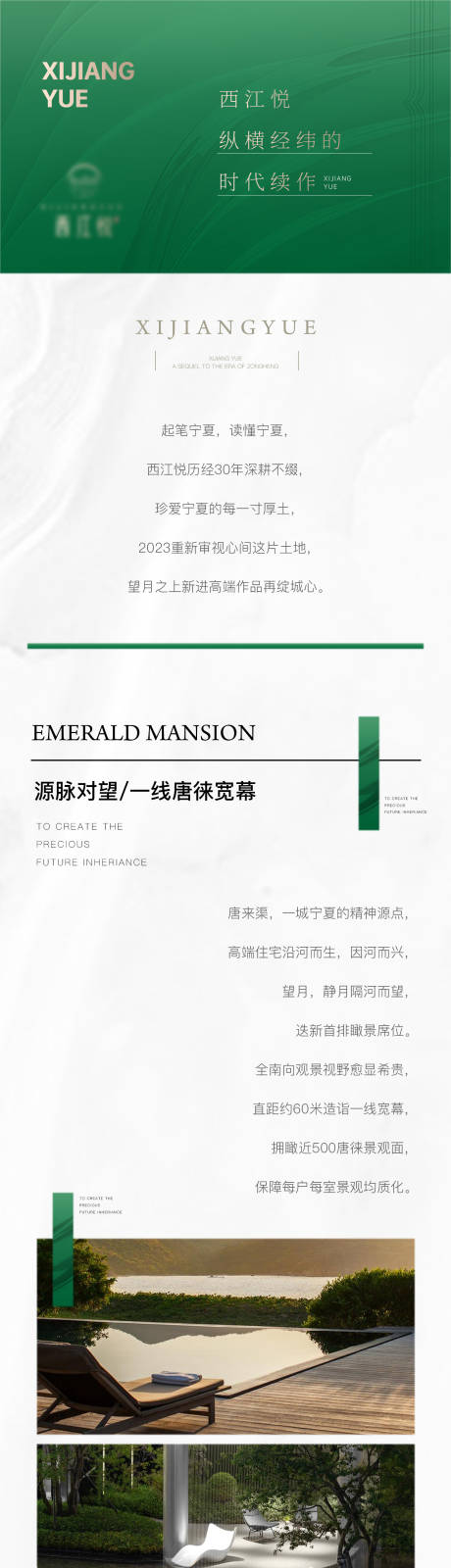 源文件下載【公眾號長圖】編號：36120016691508849