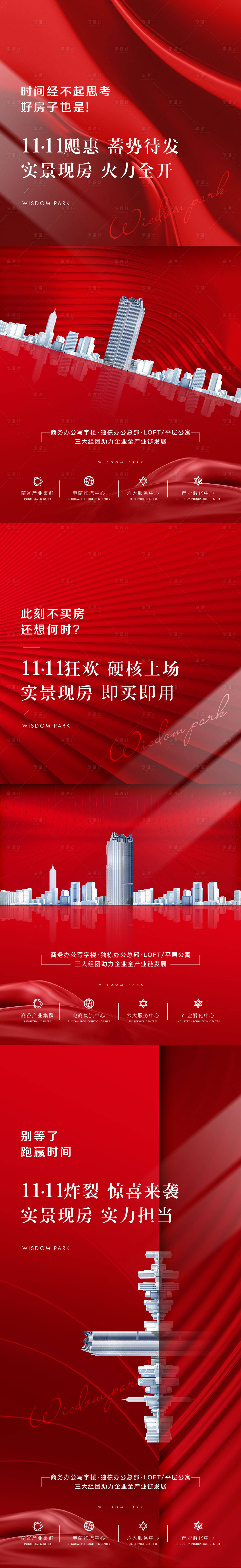 源文件下載【享設計】搜索編號：37820016972599864【雙十一特價房】