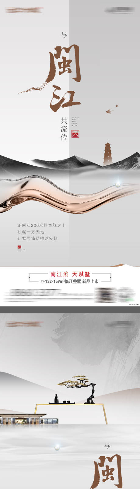 源文件下载【地产一线江景系列海报】编号：82730016800076569