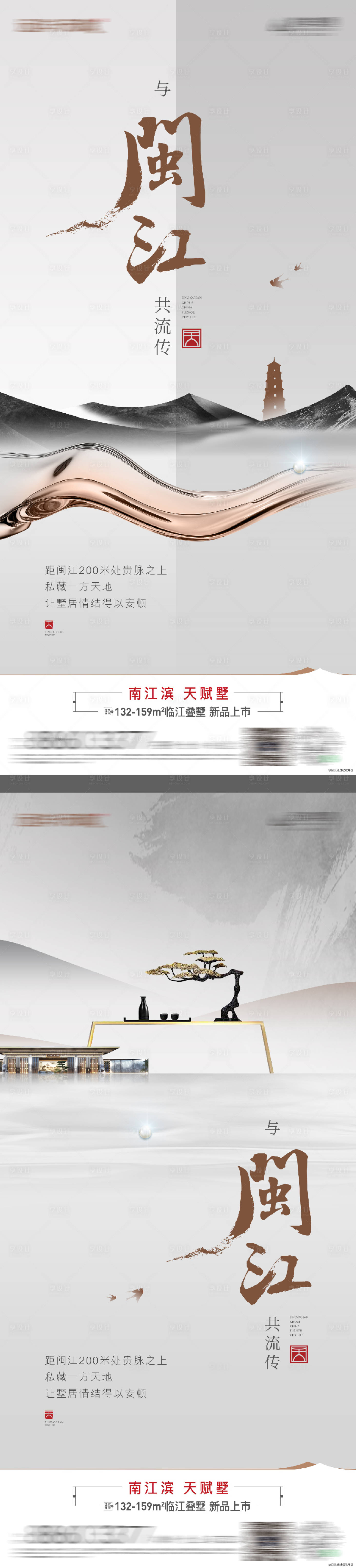源文件下載【地產(chǎn)一線江景系列海報】編號：82730016800076569