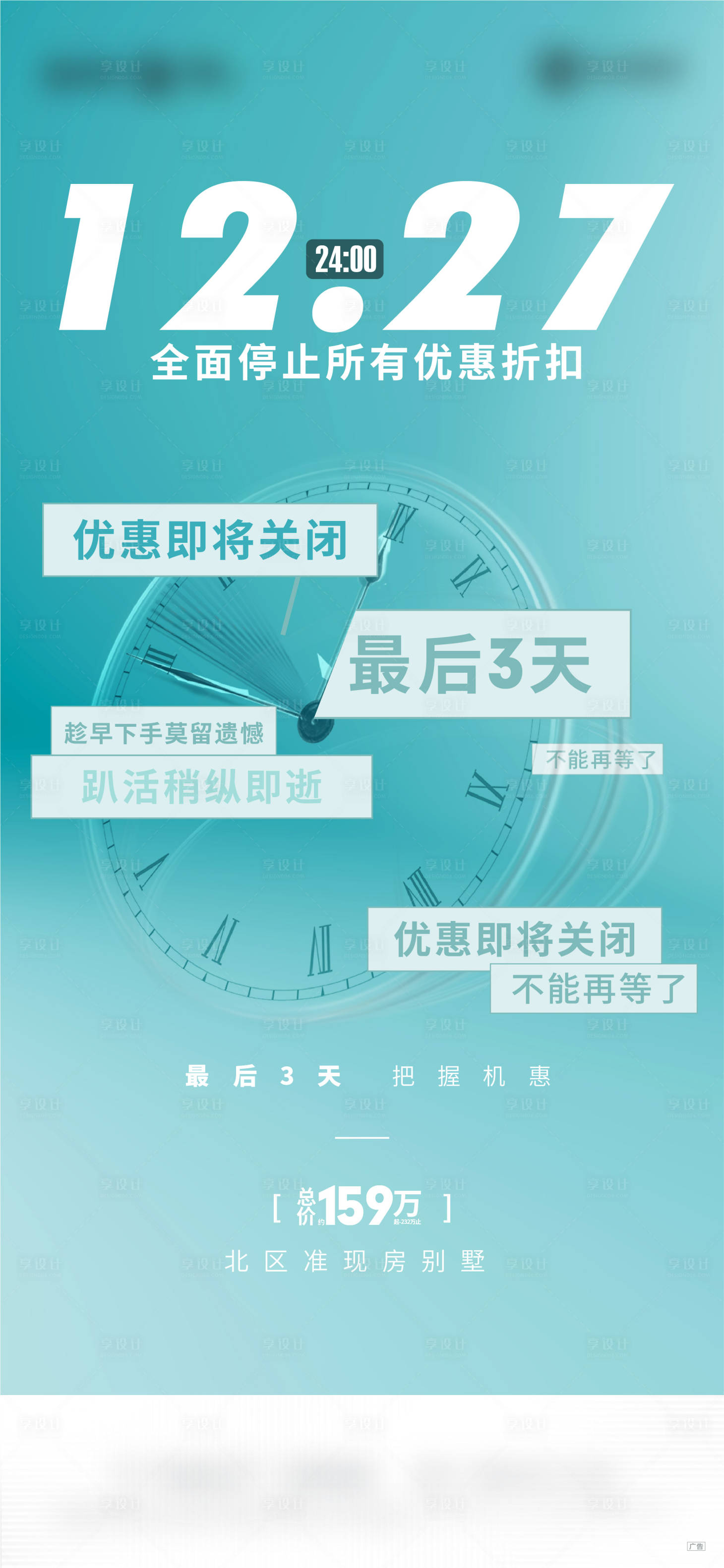 源文件下载【倒计时政策刷屏】编号：92680016657872782