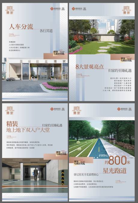 源文件下载【地产价值点展板】编号：71510016751517374
