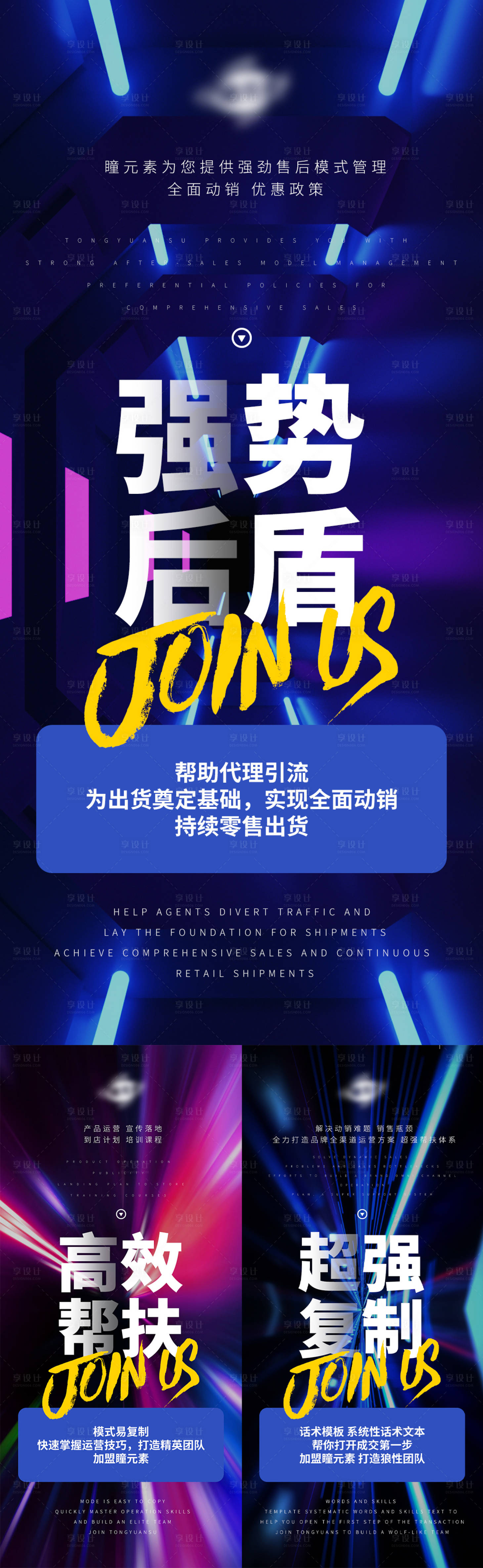 源文件下载【享设计】搜索编号：33100016545697578【新品造势系列海报】