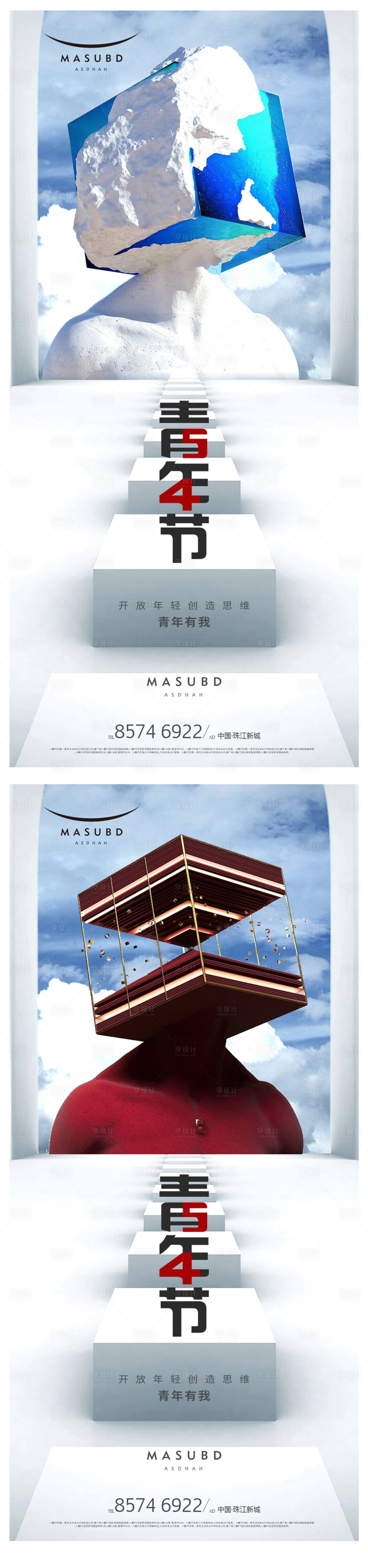 源文件下載【享設計】搜索編號：64530016459269731【五四青年節海報】