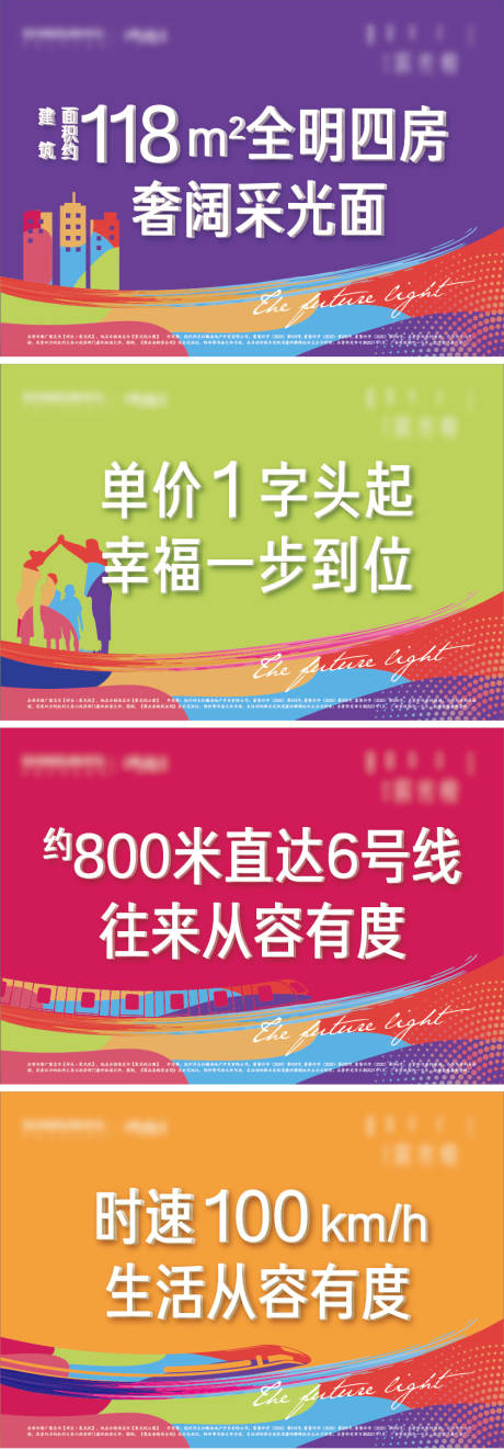 源文件下载【享设计】搜索编号：63820016516628073【地产价值吊旗】
