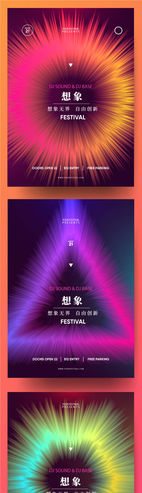 源文件下載【享設計】搜索編號：15750016549009719【想象力抽象招貼燈箱】
