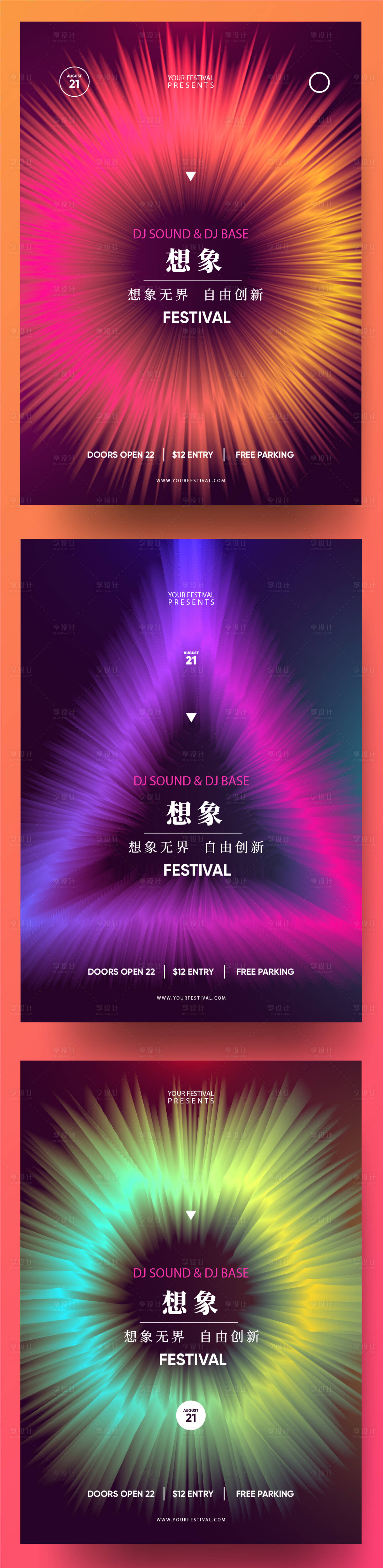 源文件下載【享設計】搜索編號：15750016549009719【想象力抽象招貼燈箱】