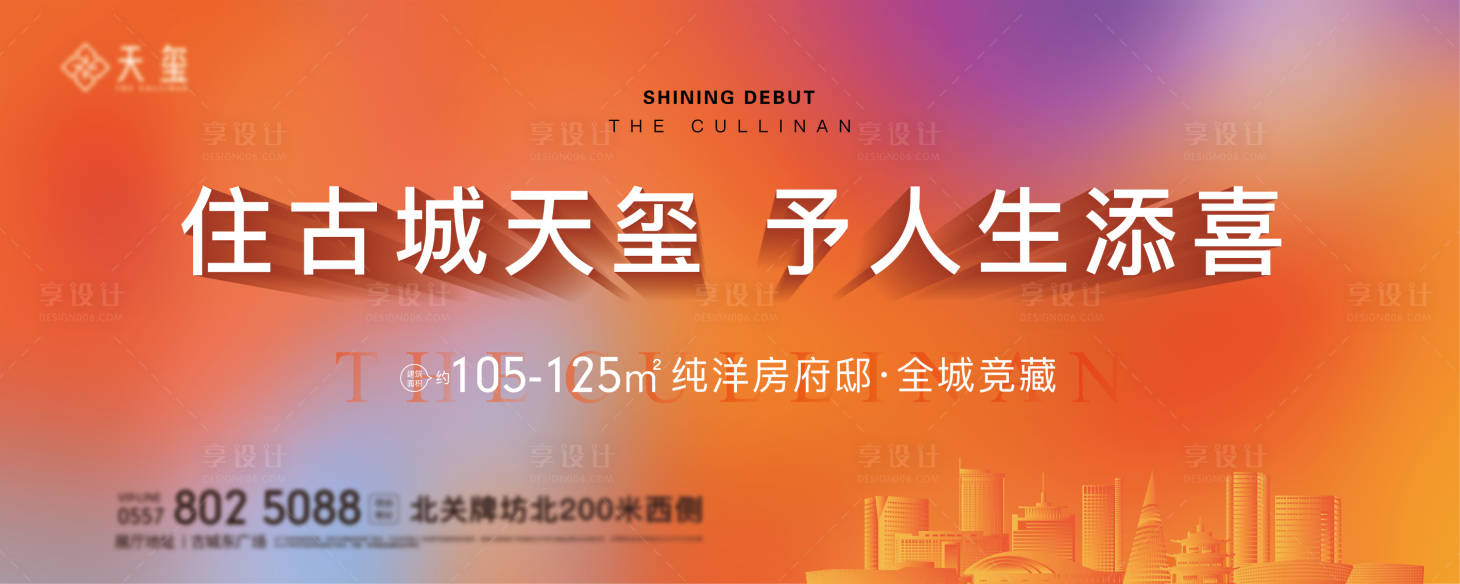 源文件下載【地產戶外圍擋主畫面】編號：49220016654276412