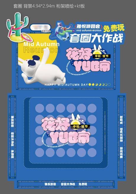 源文件下载【套圈大作战  】编号：99650016692554326