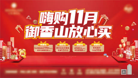 源文件下载【嗨购节  】编号：35850016435058036