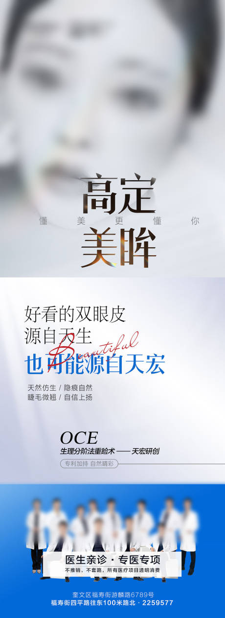 源文件下载【双眼皮 】编号：75000016202395534