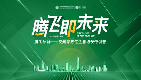 源文件下载【享设计】搜索编号：70590016669695972【成长特训营活动主KV背景板】