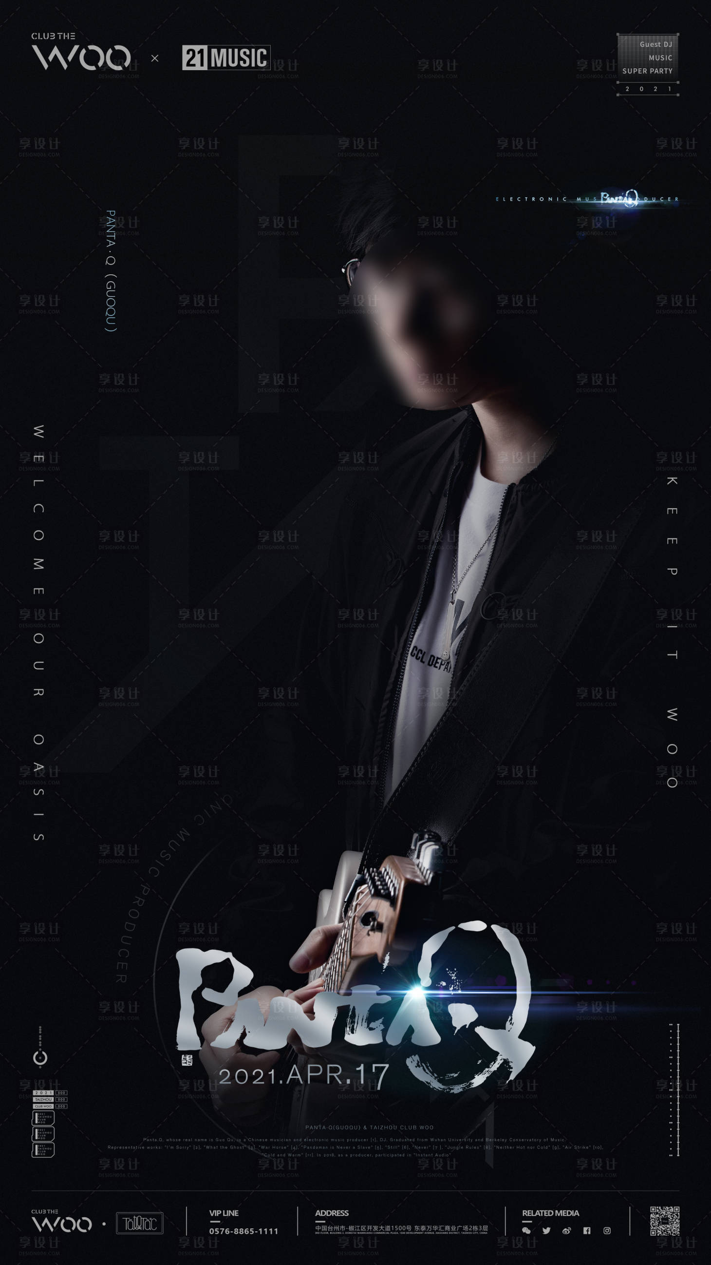 源文件下載【享設計】搜索編號：15650016417796567【酒吧夜店嘉賓海報】