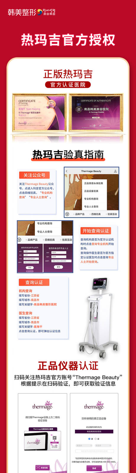 源文件下载【医美抗衰详情页】编号：32280016800627369