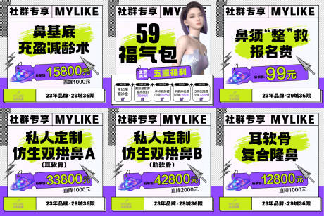 源文件下载【医美电商banner】编号：60890016733904601