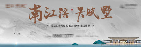 源文件下载【江景豪宅阶段高端主画面】编号：83410016784817695