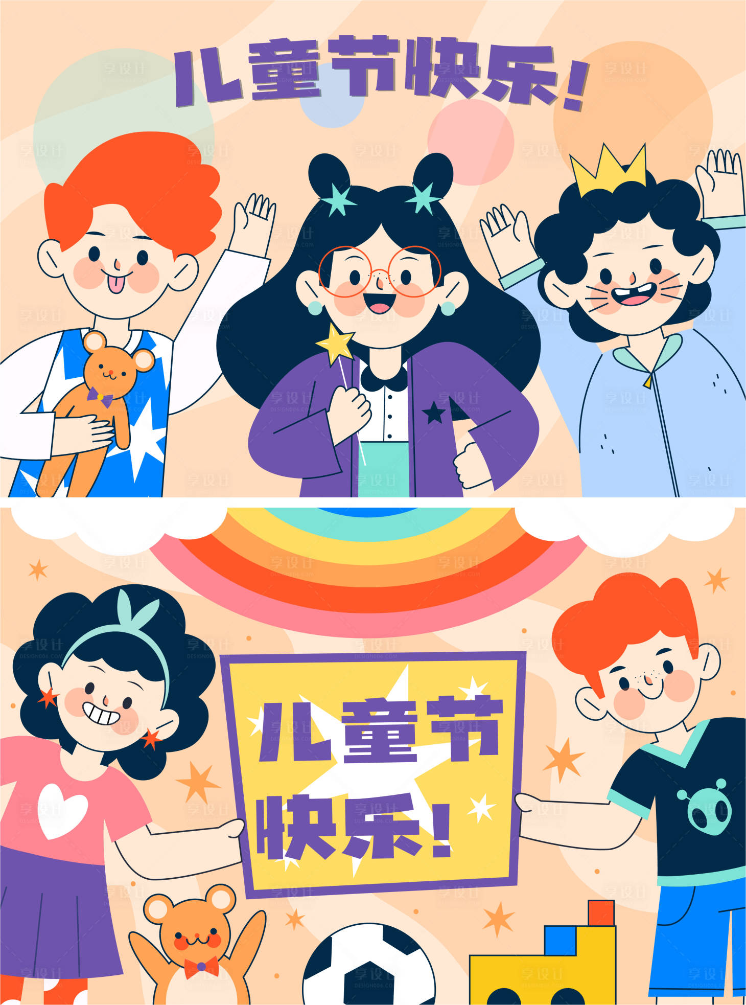 源文件下載【享設計】搜索編號：13670016795709292【兒童節背景板】