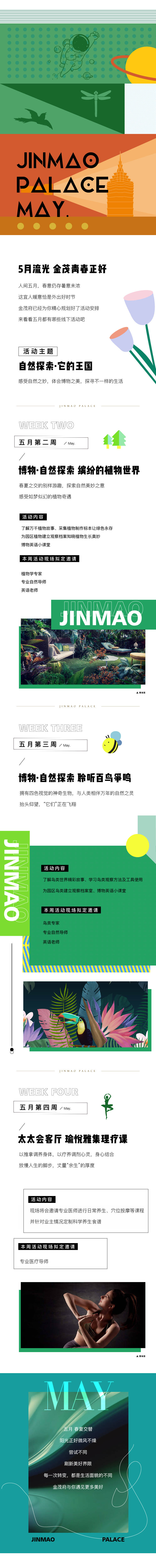 源文件下载【享设计】搜索编号：49320016440208406【地产价值点长图海报】