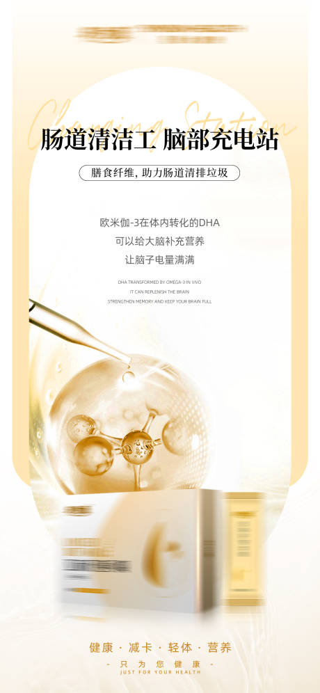 源文件下載【享設計】搜索編號：66480017066792682【微商產品海報】