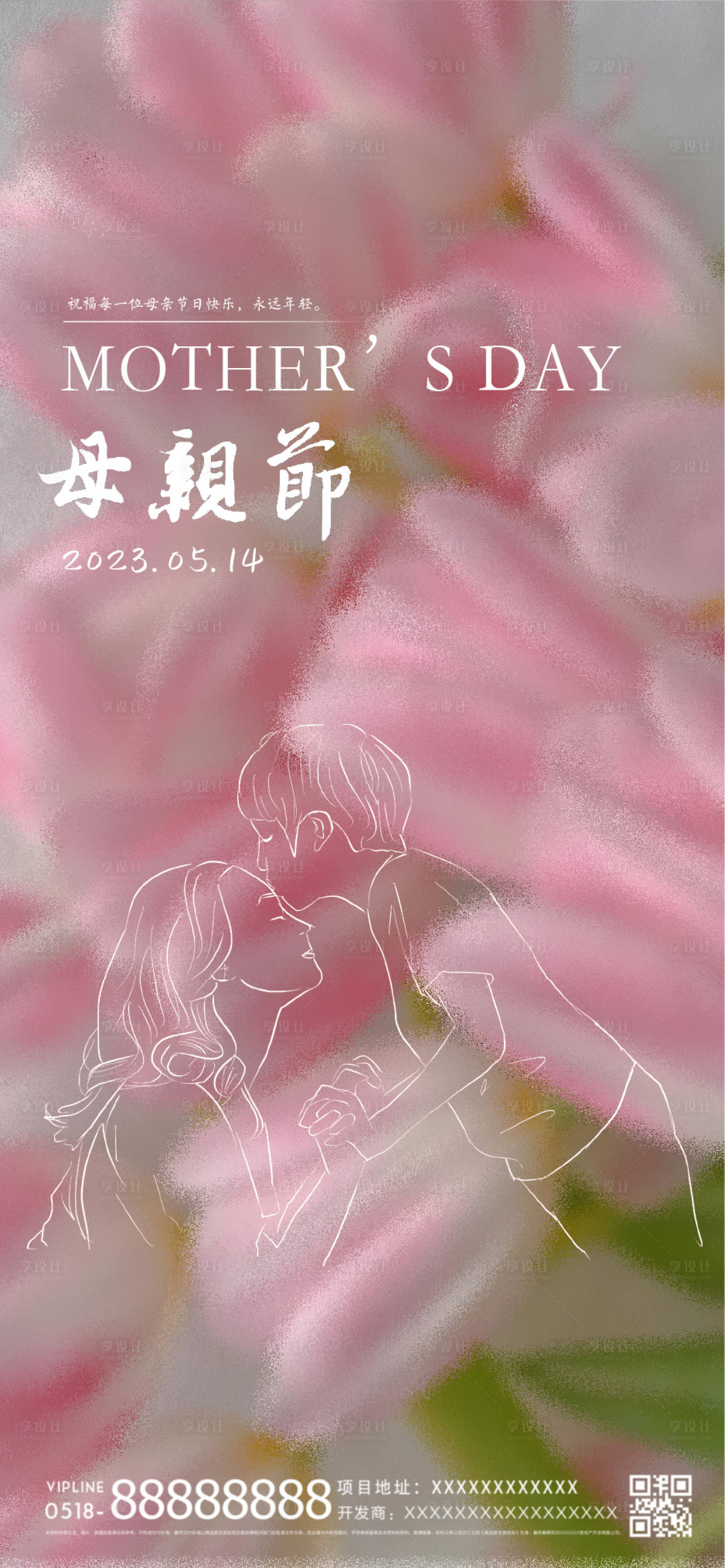 源文件下載【享設計】搜索編號：71950016582442768【母親節美業海報】