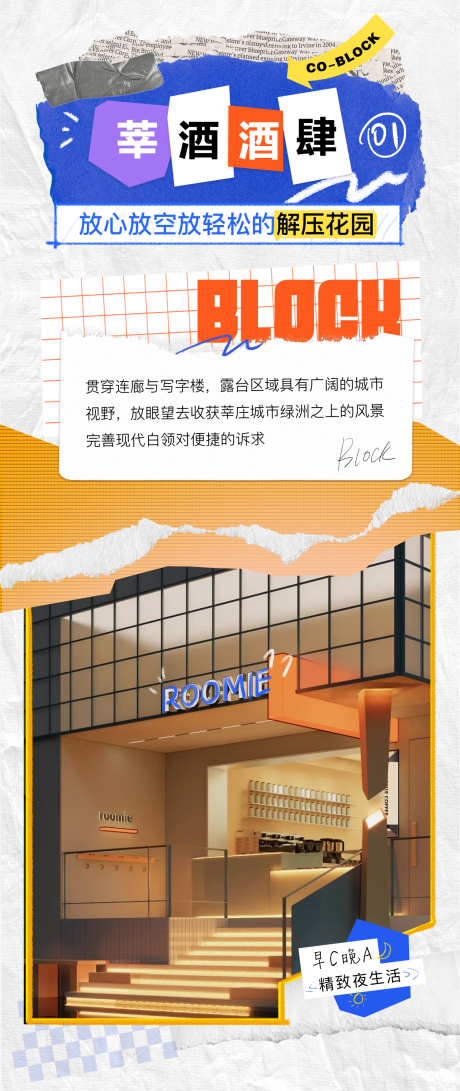 源文件下载【酒吧宣传海报】编号：52280016605373328