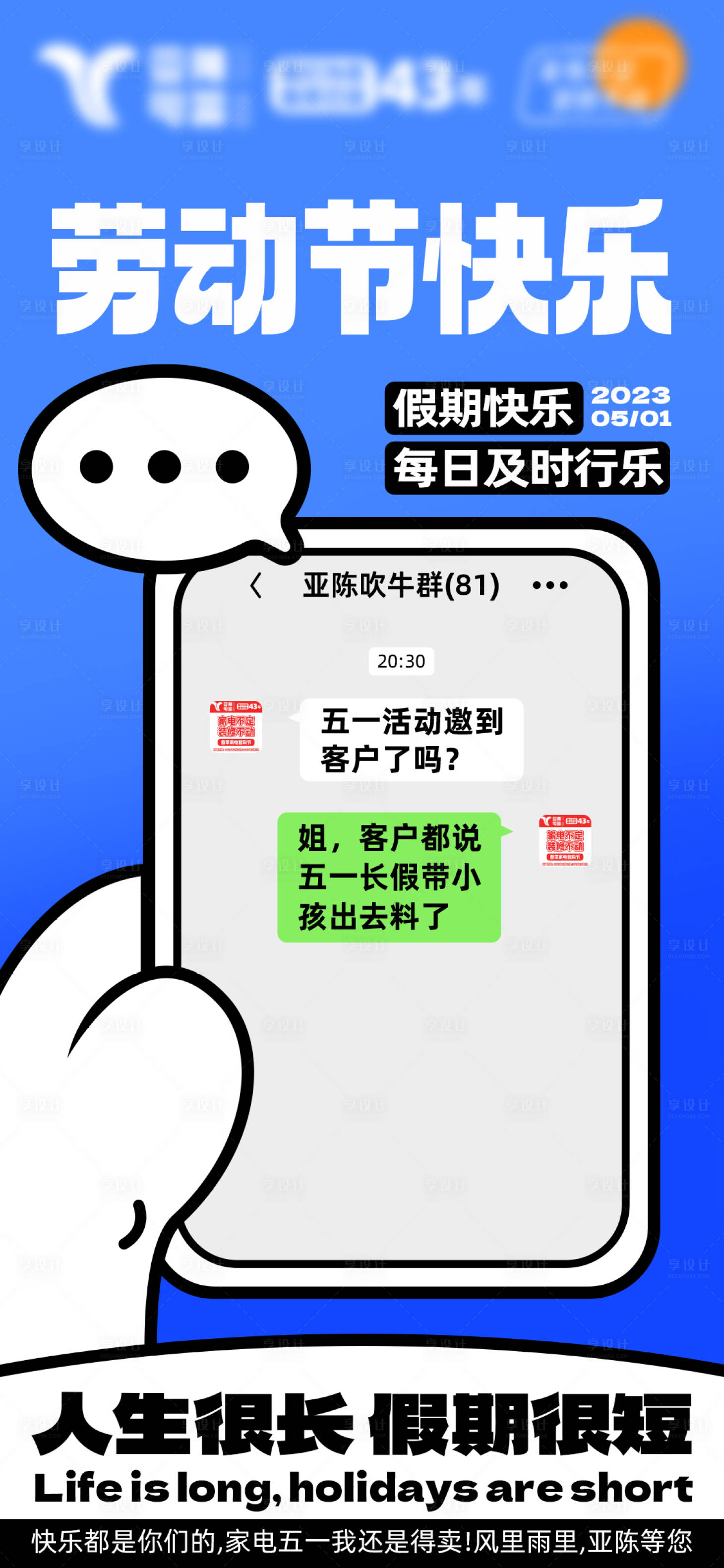 源文件下载【五一劳动节手绘插画海报】编号：92690016875702543