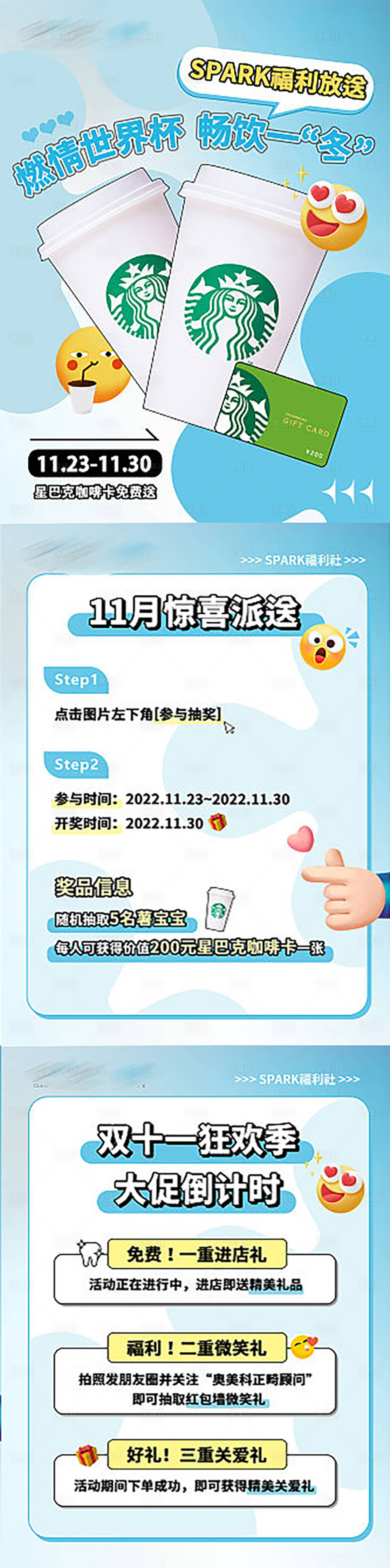 源文件下載【享設計】搜索編號：76720016383245643【抽獎活動海報】