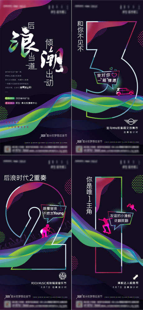 源文件下载【地产倒计时缤纷系列海报】编号：68430016662443642