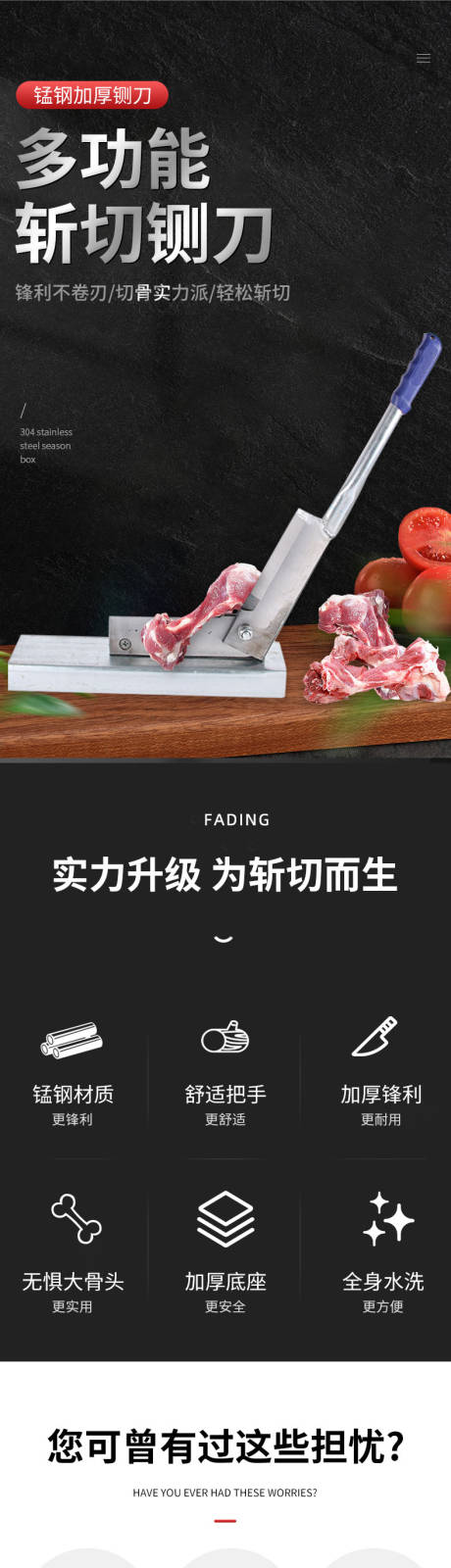 源文件下载【多功能切骨斩切铡刀详情】编号：30080016950113388
