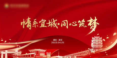 源文件下载【成立大会主KV】编号：94140016466795961