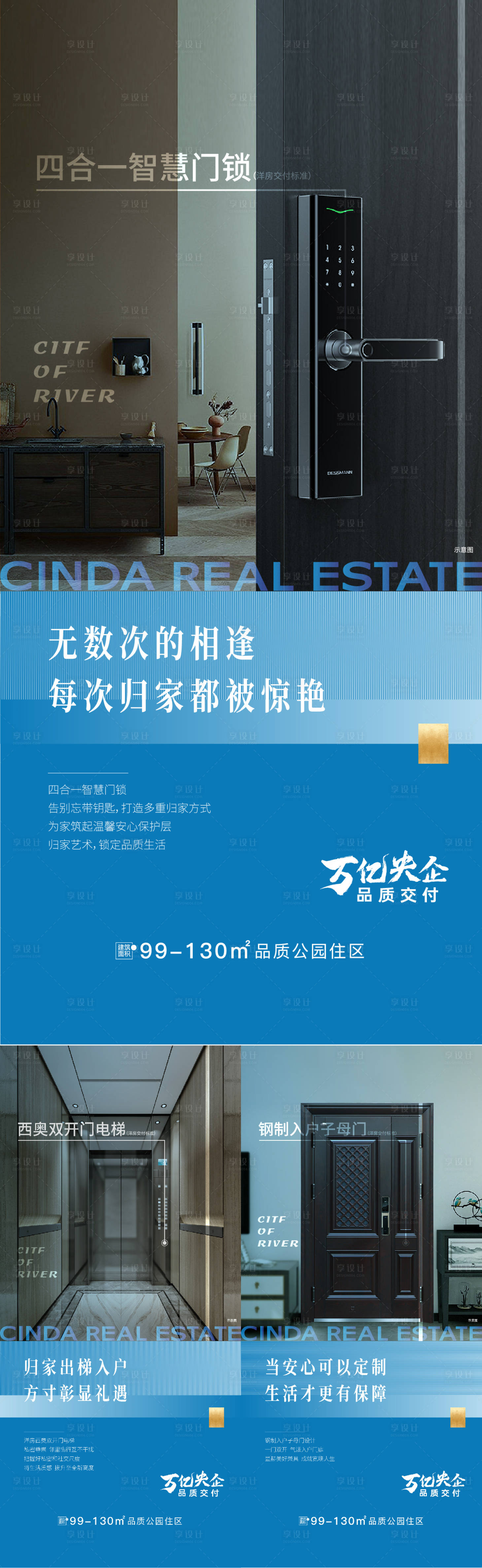 源文件下載【享設計】搜索編號：14100016804235047【洋房價值點系列海報】