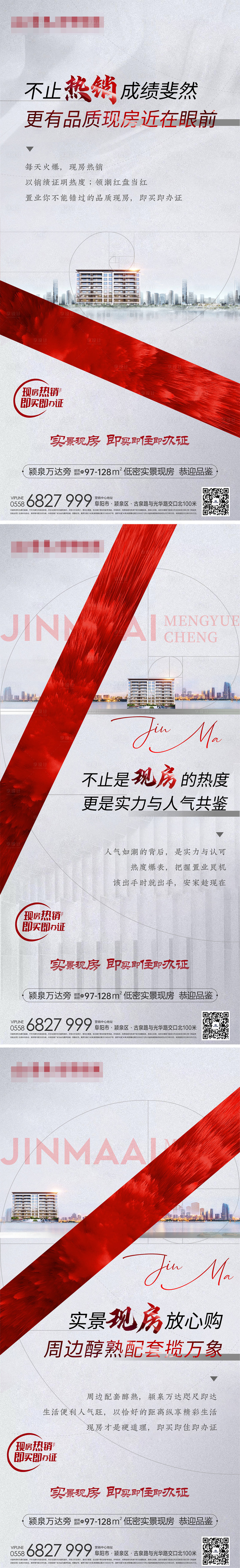 源文件下載【享設計】搜索編號：60770016769907673【熱銷刷屏稿】
