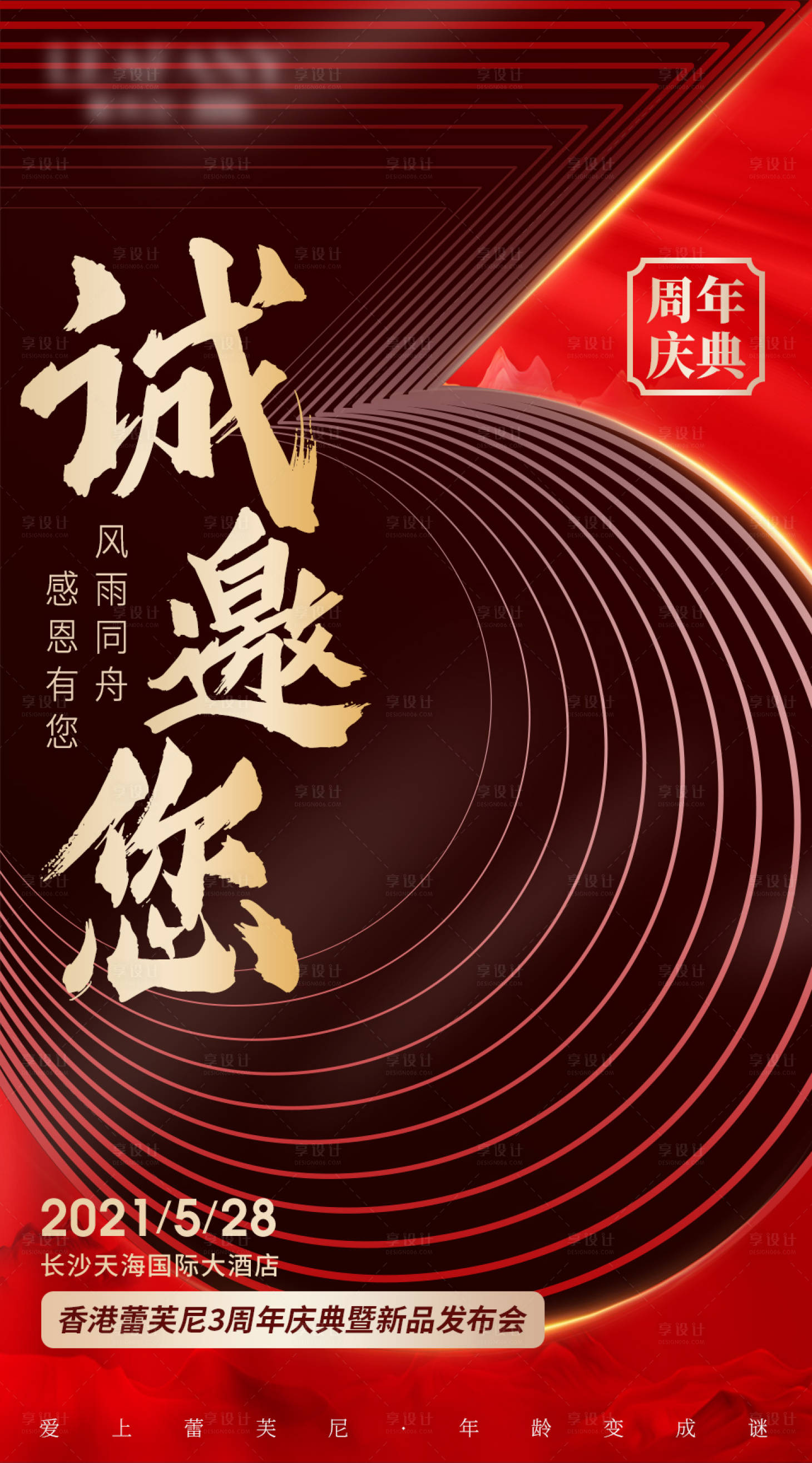 源文件下载【微商造势红金倒计时海报】编号：14930016974592742
