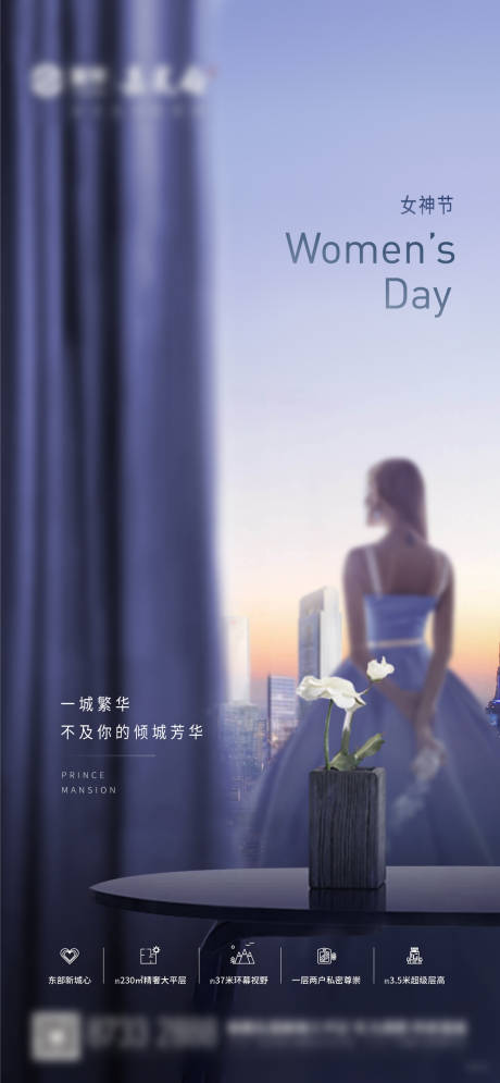 源文件下载【妇女节海报】编号：20230505000530142