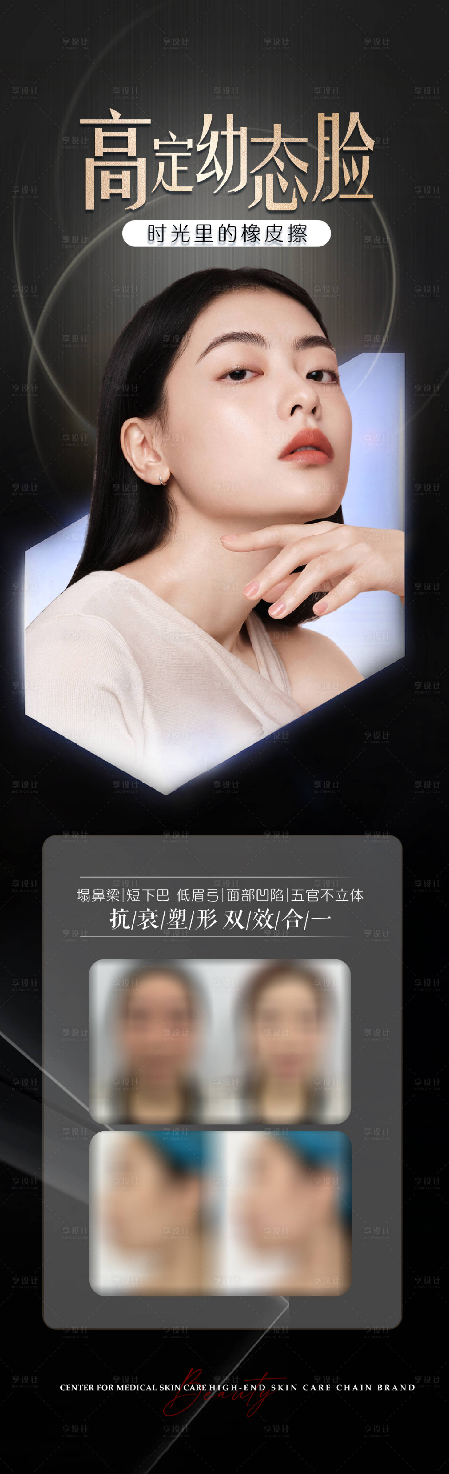 源文件下載【享設計】搜索編號：93060016949516239【幼態臉海報】