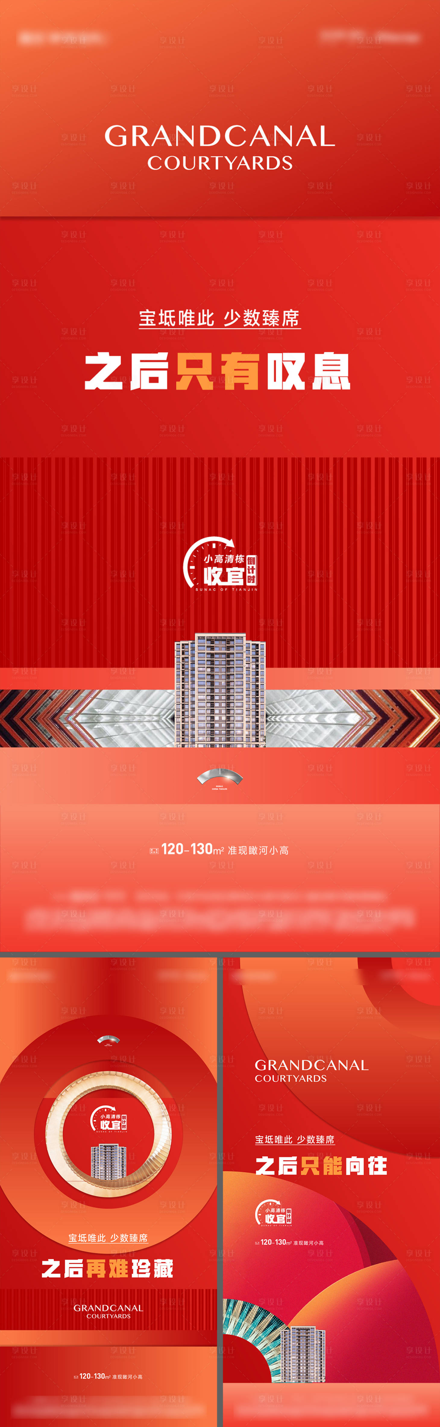 源文件下载【收官倒计时】编号：88840014287011096