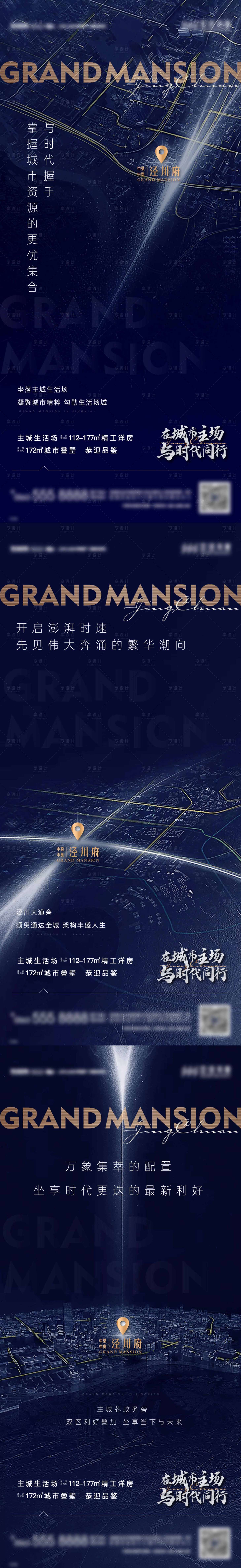 源文件下載【享設計】搜索編號：25250016508278068【區域價值  】