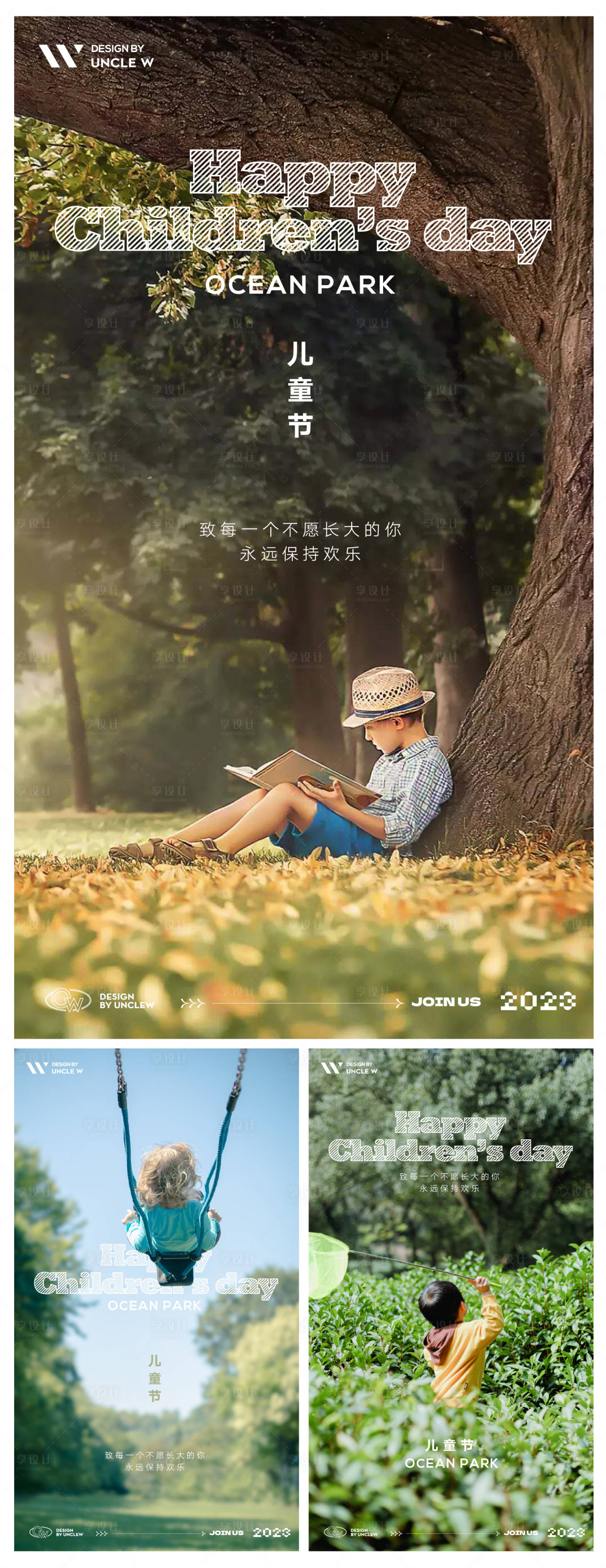 源文件下载【享设计】搜索编号：61550016861917746【儿童节系列移动端海报】
