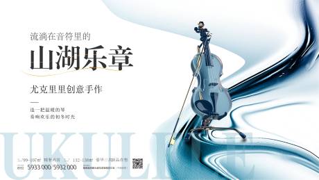 源文件下載【音樂節活動主畫面】編號：54920016637924375