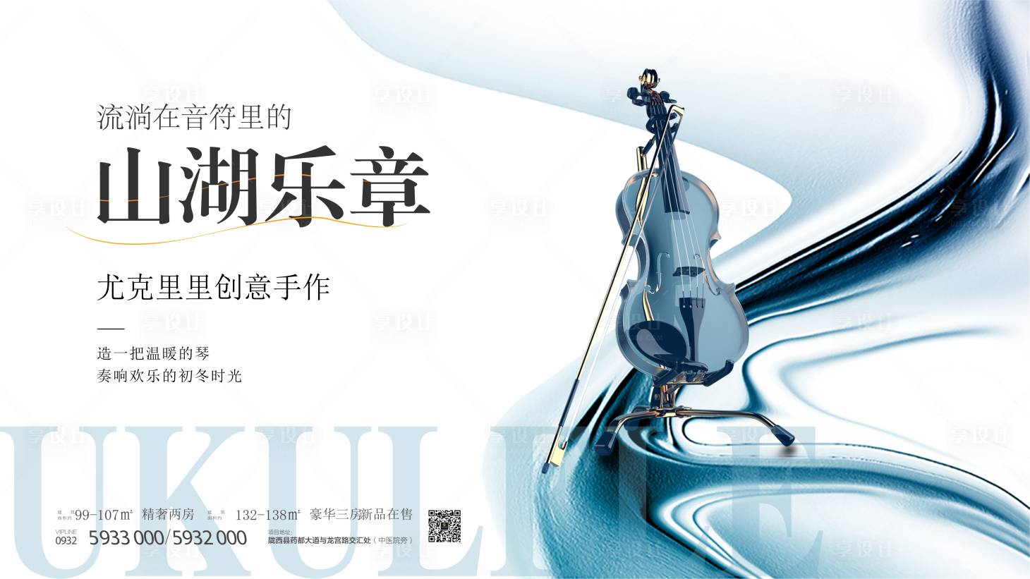 源文件下載【享設計】搜索編號：54920016637924375【音樂節活動主畫面】