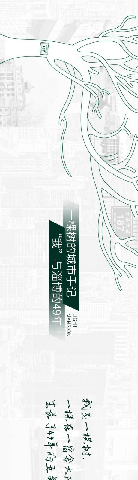 源文件下载【怀旧情怀价值点长图】编号：39250016498734780